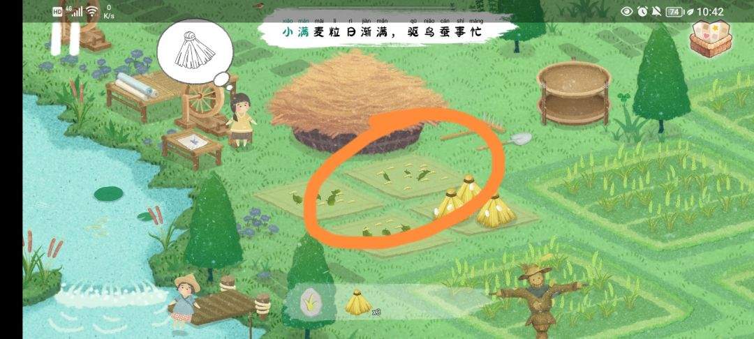 《四季之春》夏季场景寻物线索
