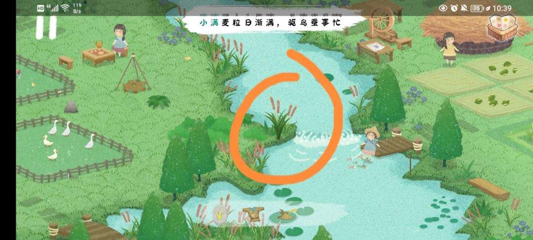 《四季之春》夏季场景寻物线索