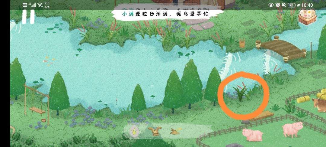 《四季之春》夏季场景寻物线索
