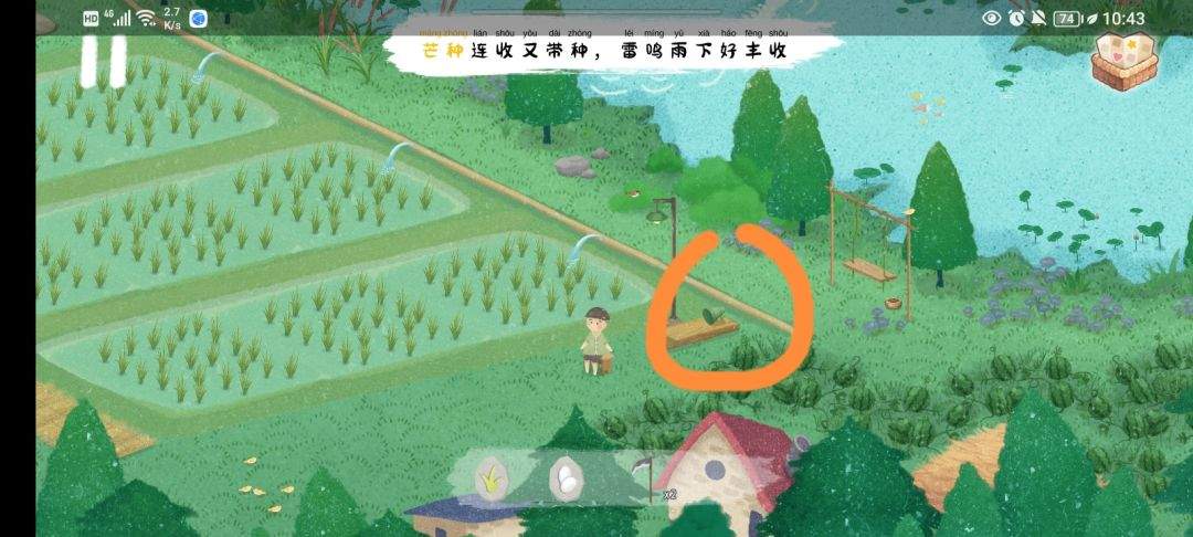 《四季之春》夏季场景寻物线索