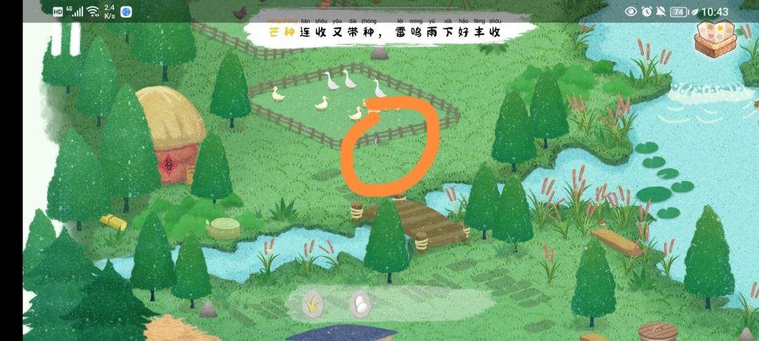 《四季之春》夏季场景寻物线索