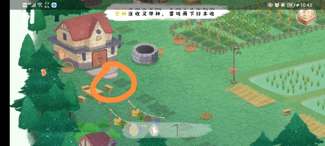 《四季之春》夏季场景寻物线索