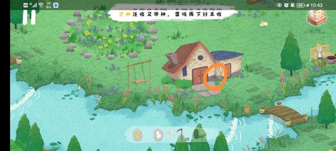 《四季之春》夏季场景寻物线索