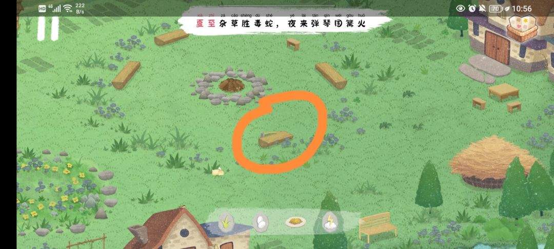 《四季之春》夏季场景寻物线索