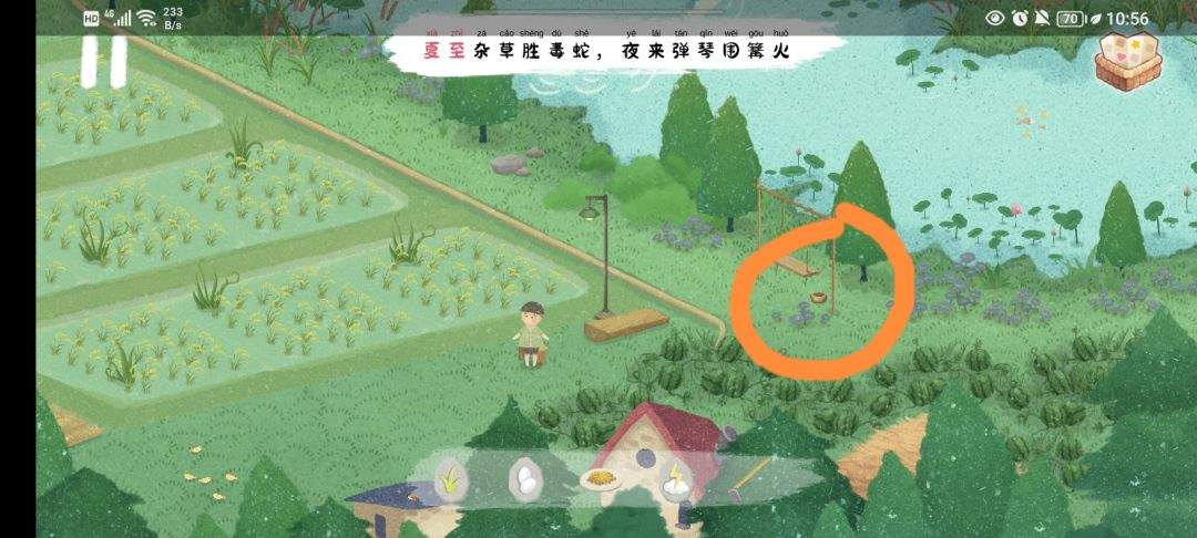 《四季之春》夏季场景寻物线索