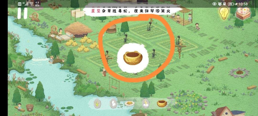 《四季之春》夏季场景寻物线索