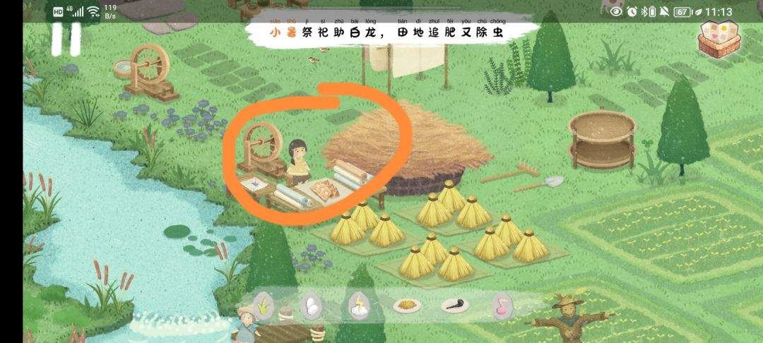 《四季之春》夏季场景寻物线索