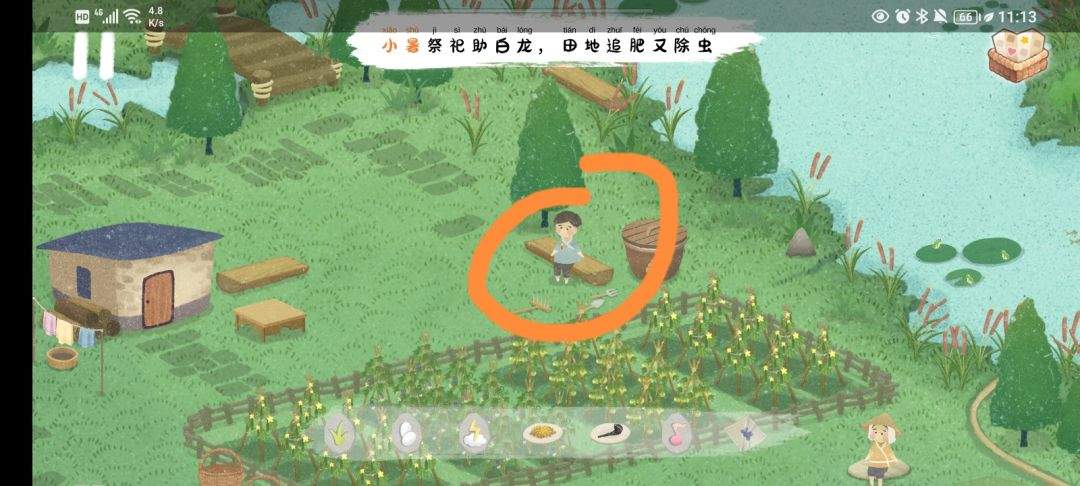 《四季之春》夏季场景寻物线索