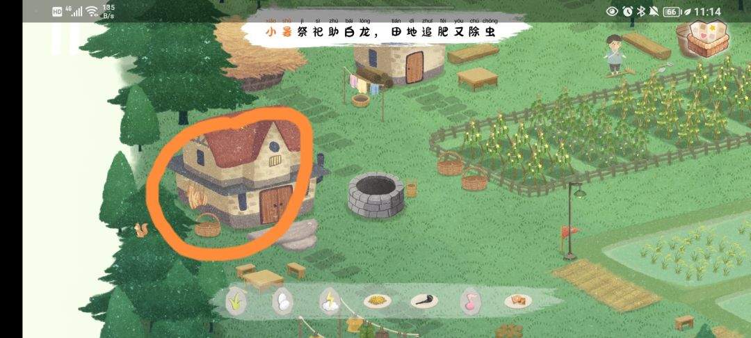 《四季之春》夏季场景寻物线索