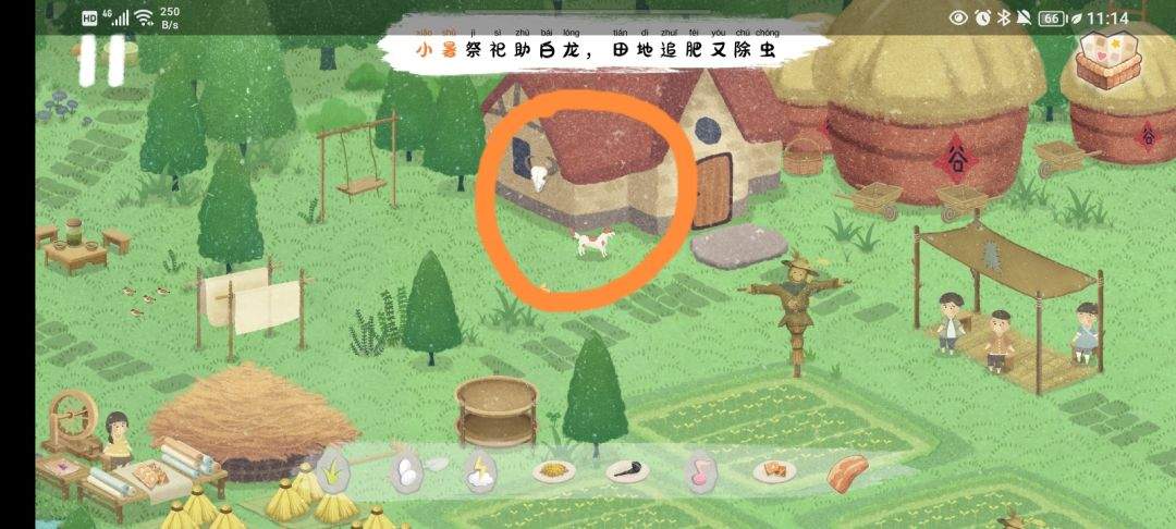 《四季之春》夏季场景寻物线索