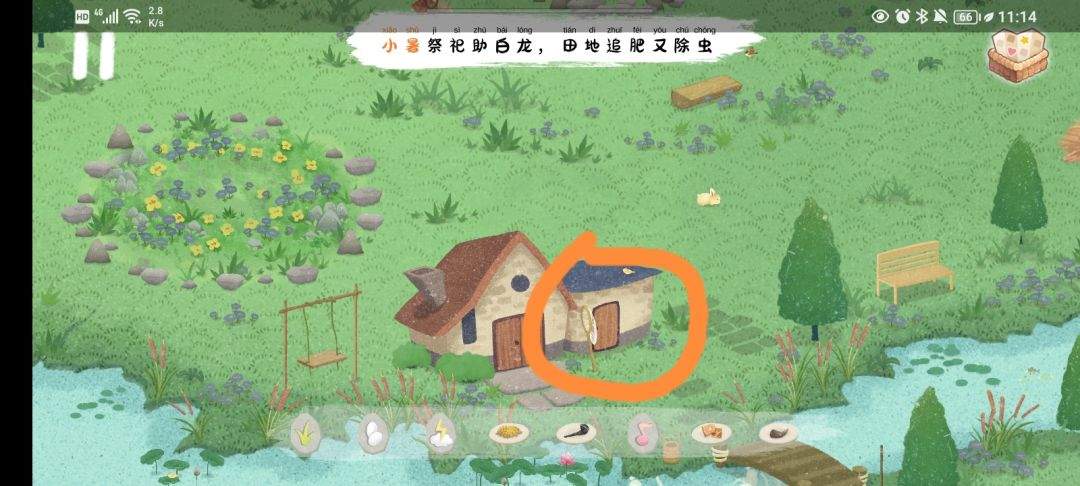 《四季之春》夏季场景寻物线索