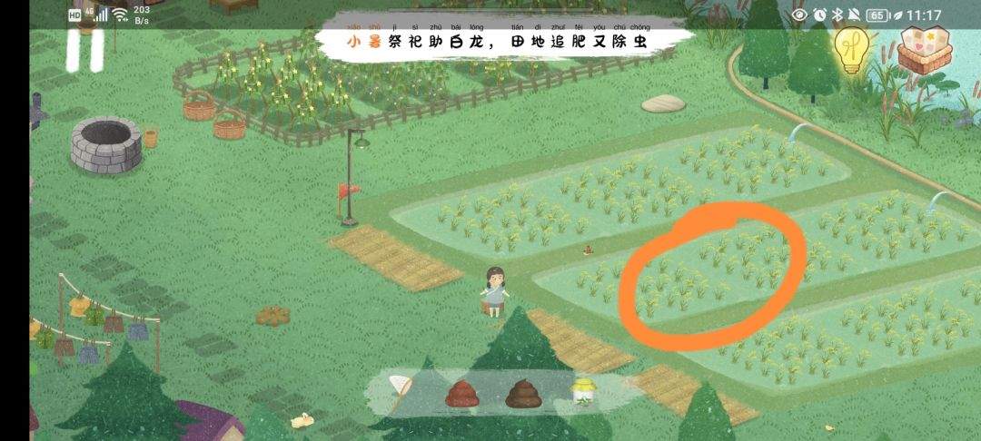 《四季之春》夏季场景寻物线索