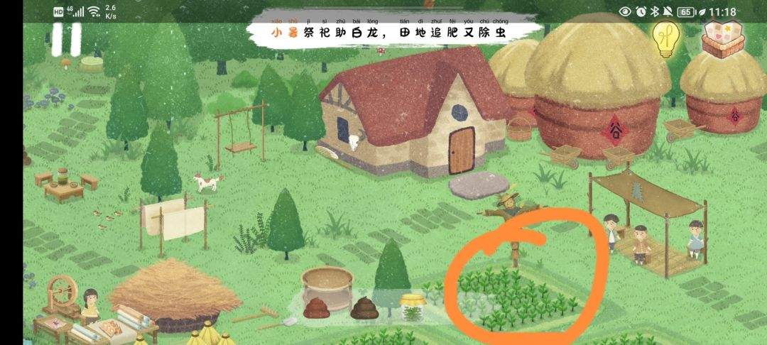 《四季之春》夏季场景寻物线索