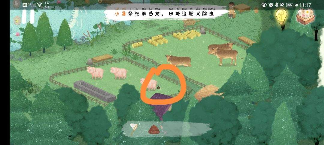 《四季之春》夏季场景寻物线索