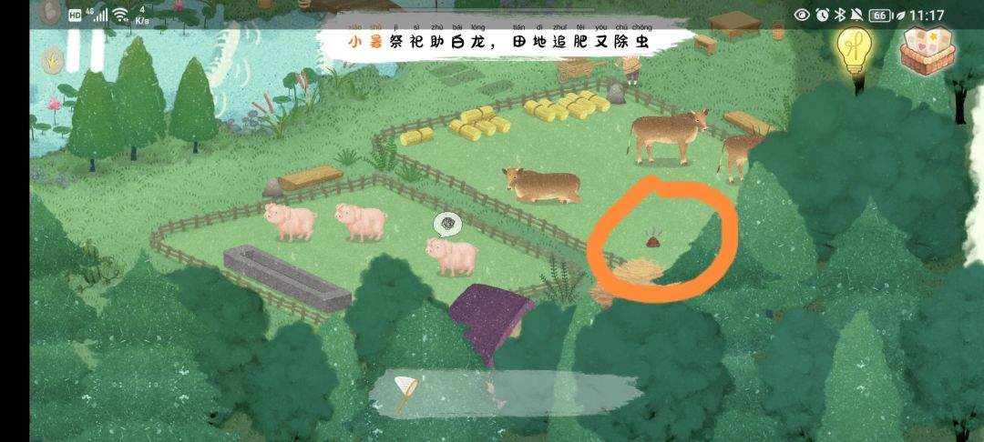 《四季之春》夏季场景寻物线索