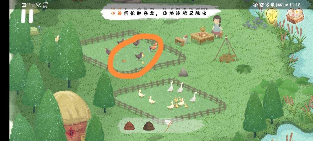 《四季之春》夏季场景寻物线索