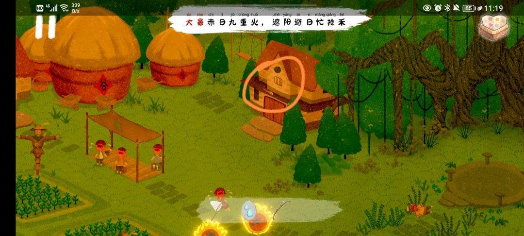 《四季之春》夏季场景寻物线索