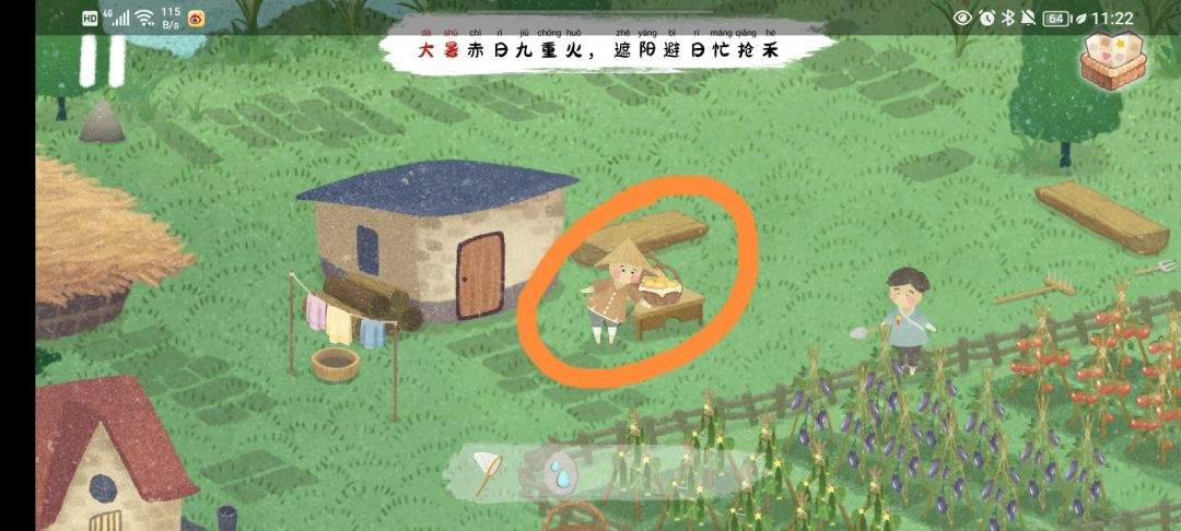 《四季之春》夏季场景寻物线索