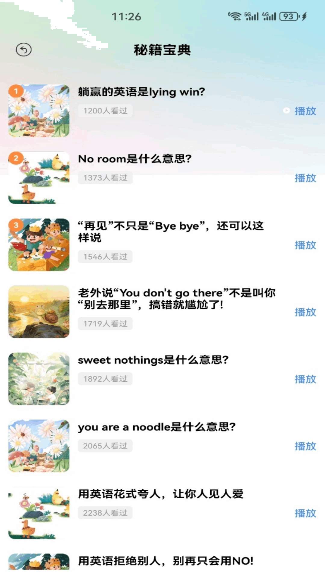 惠新易校2026最新版