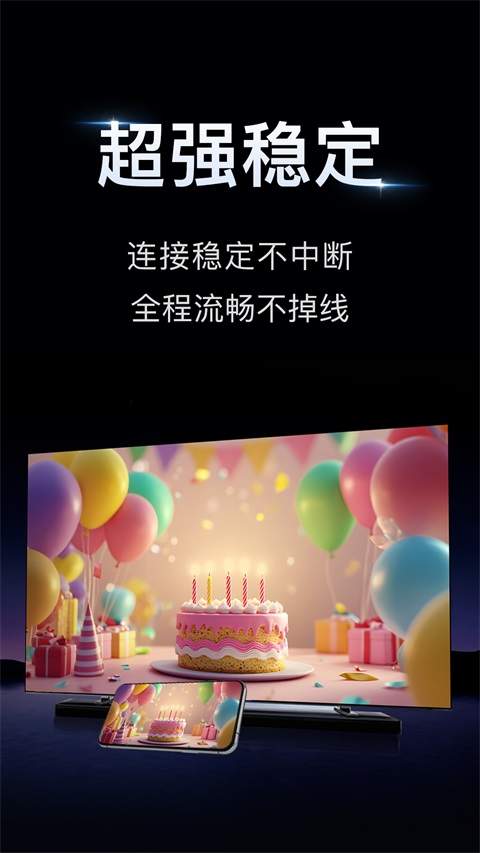 小柚投屏官网版