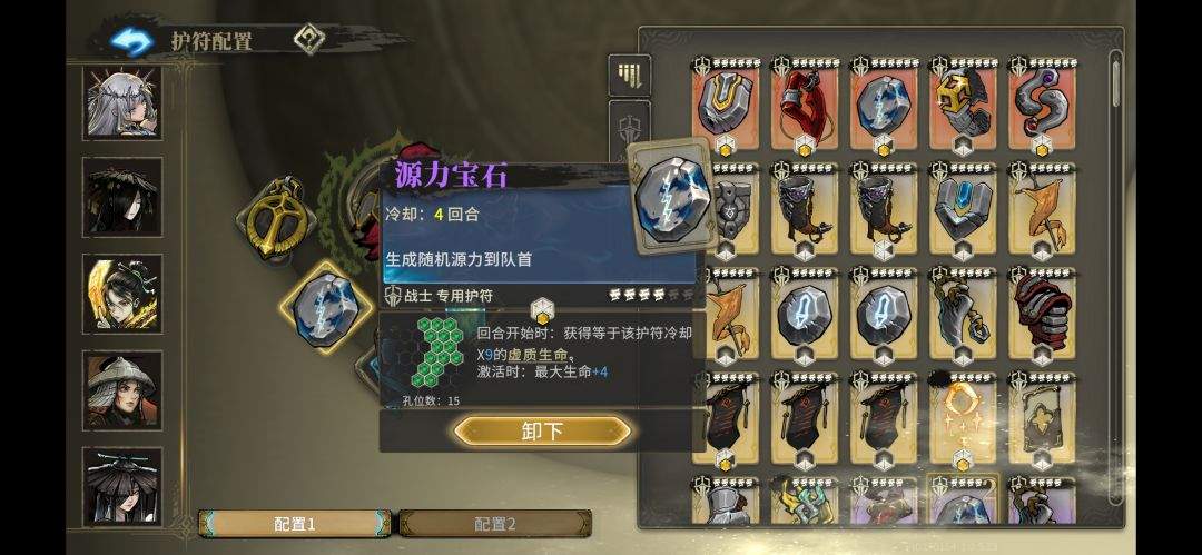 魂坠深境无畏专精选择推荐