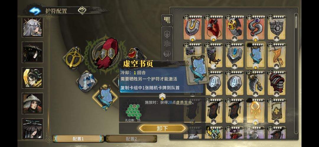 魂坠深境无畏专精选择推荐