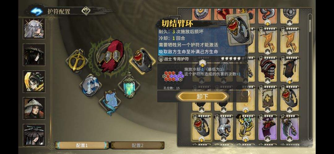 魂坠深境无畏专精选择推荐