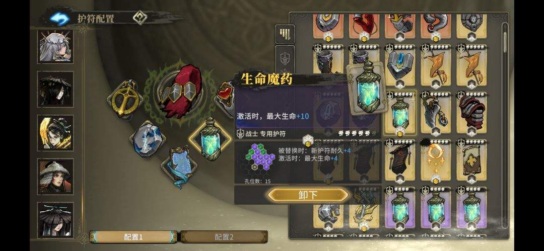 魂坠深境无畏专精选择推荐