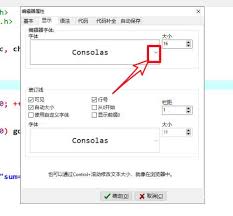 devc怎么放大字体