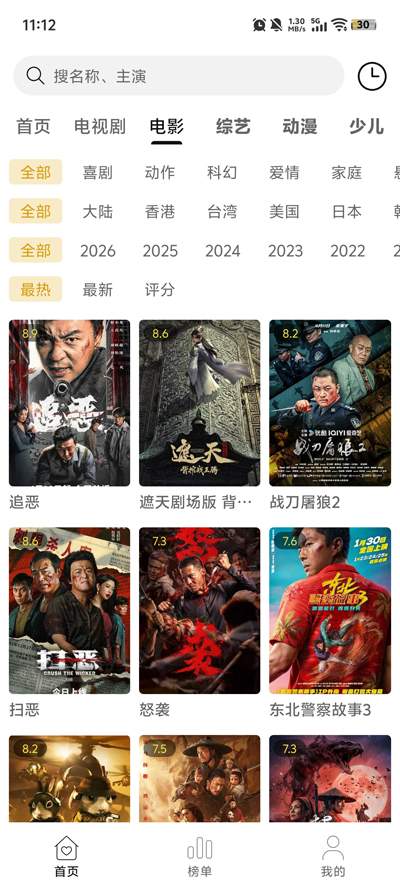 悦视界影视自定义版