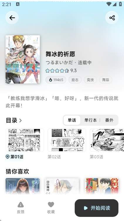 懒漫画安卓正版