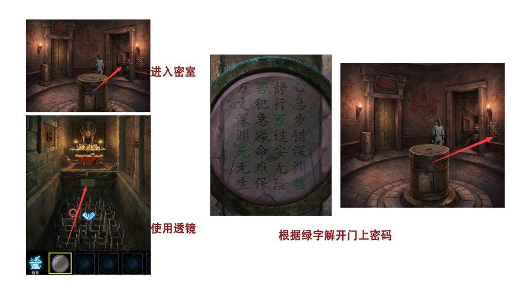 缠重山3窃天局第三章疑点详细解谜流程
