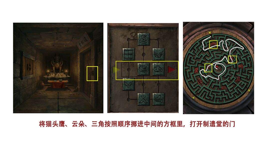 缠重山3窃天局第三章疑点详细解谜流程