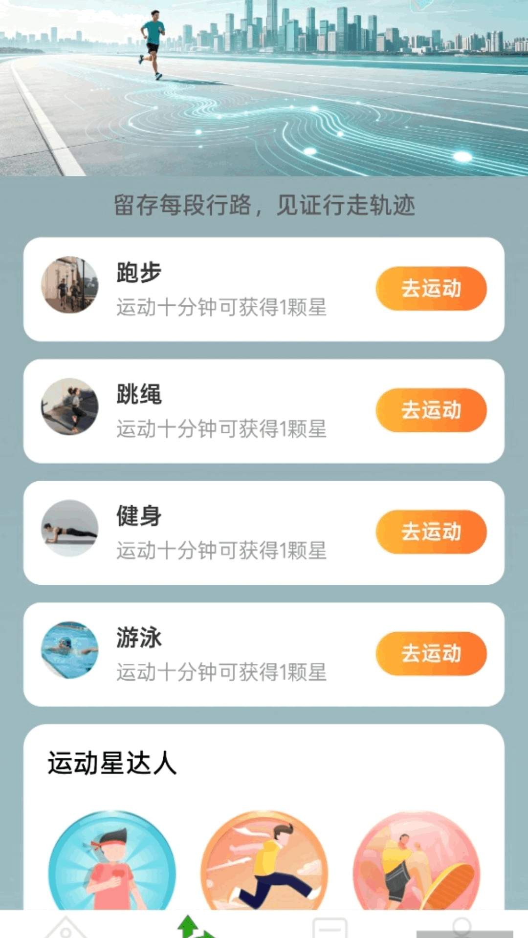行路记数通官网版
