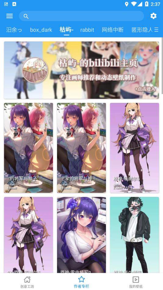 星空视频壁纸引擎官网版
