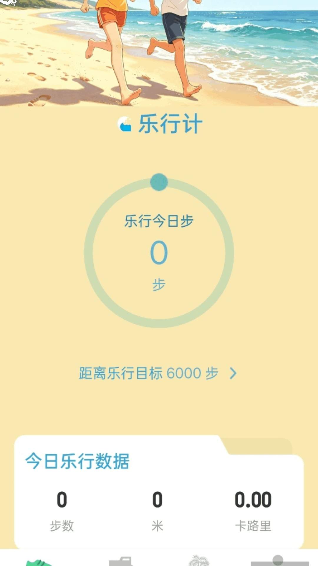 乐行计会员免登录