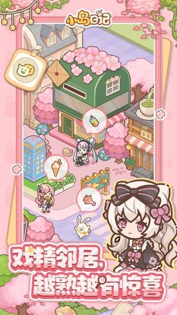 小岛日记最新版