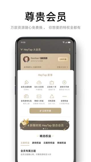 oppo主题商店安卓正版