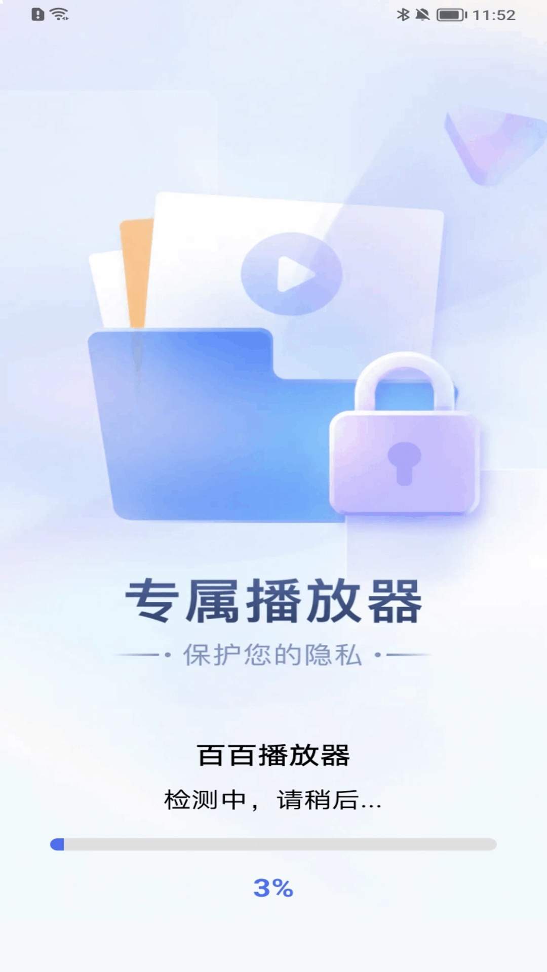 百百播放器自定义版