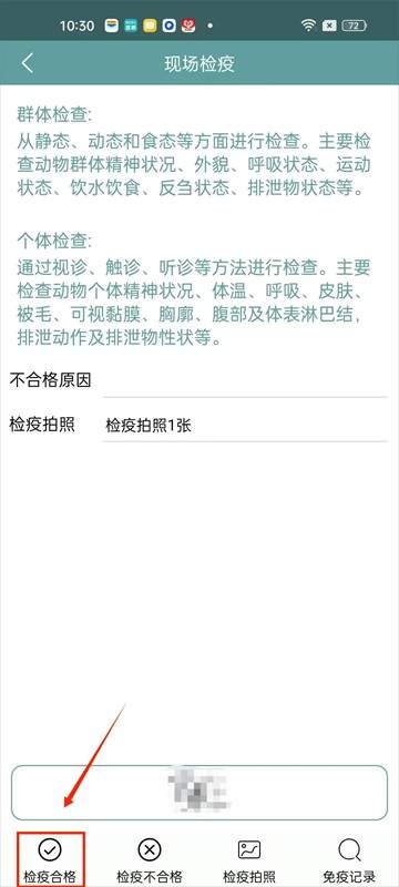 智慧龙牧全新版本