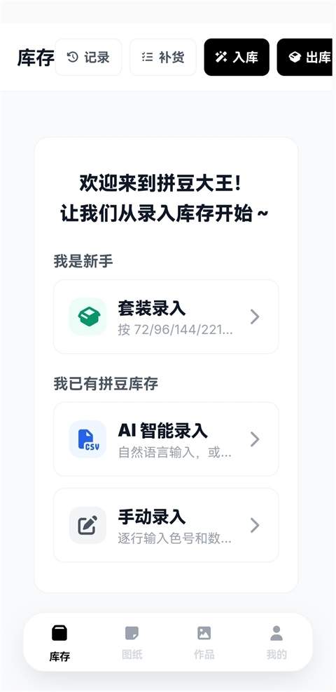 拼豆大王会员免登录
