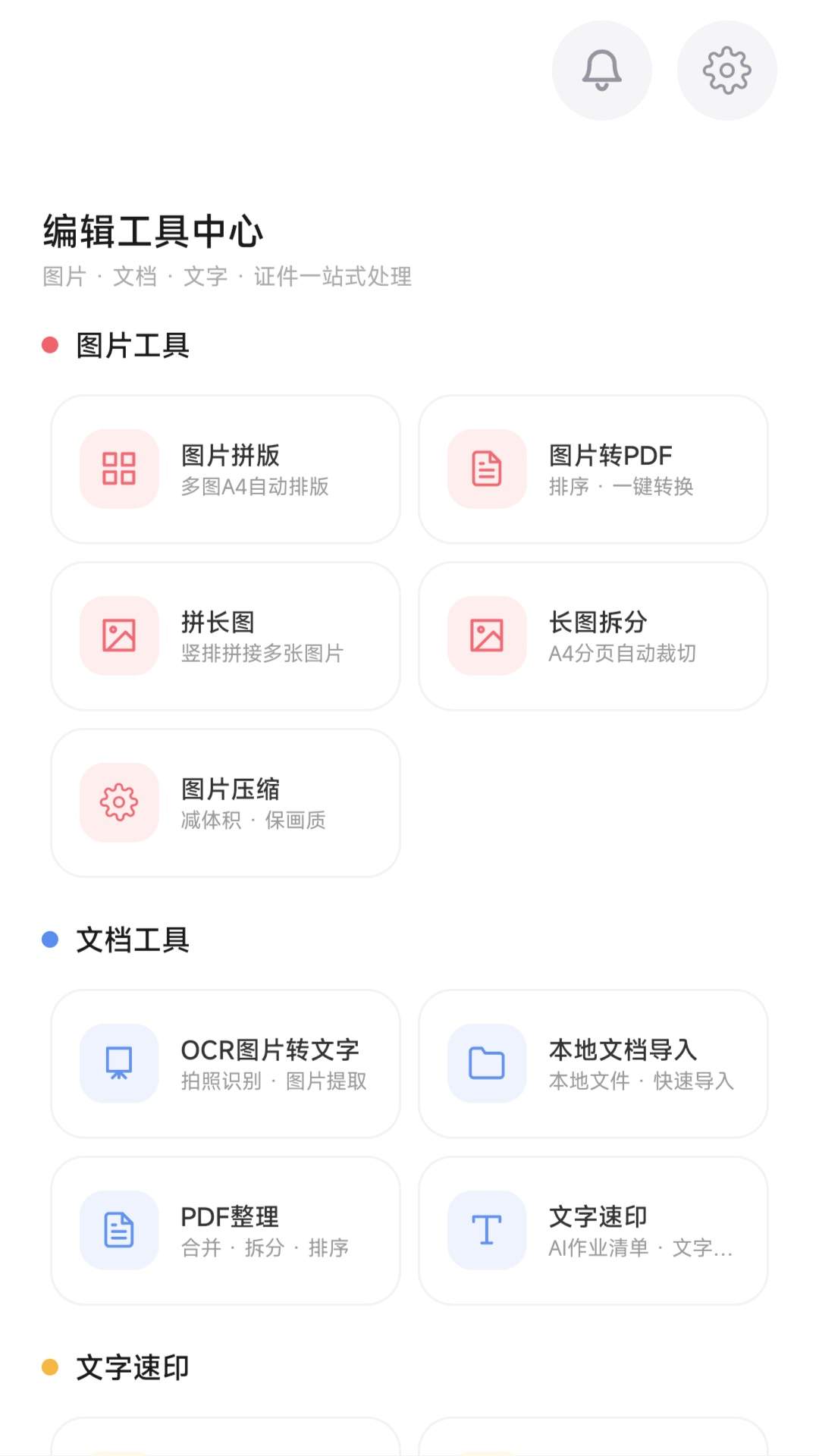 无线打印机π无会员
