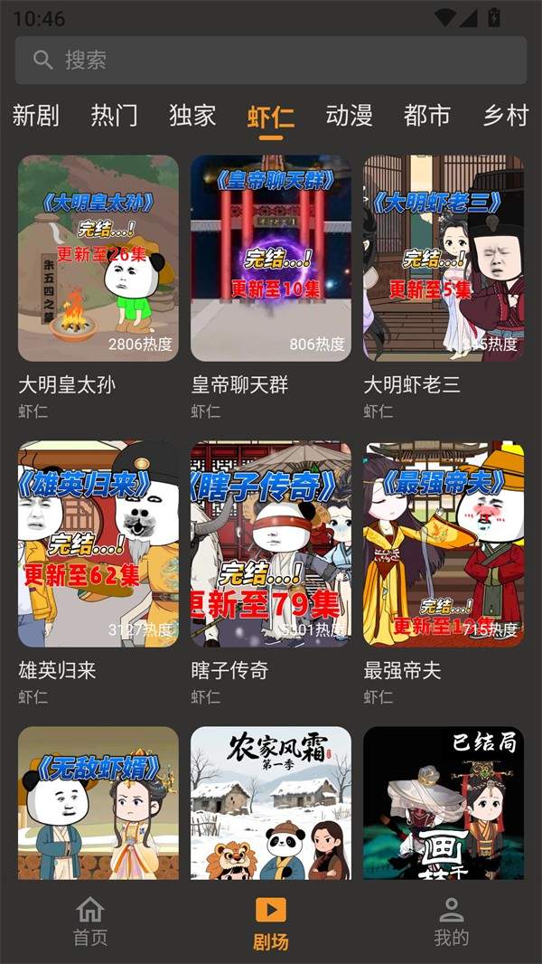 碎片短剧会员免登录