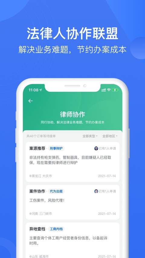 赢火虫定制版