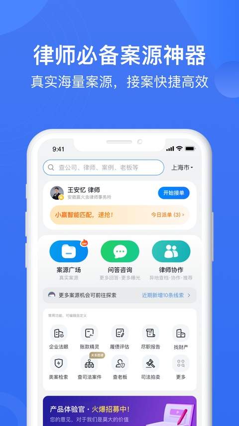 赢火虫纯净版