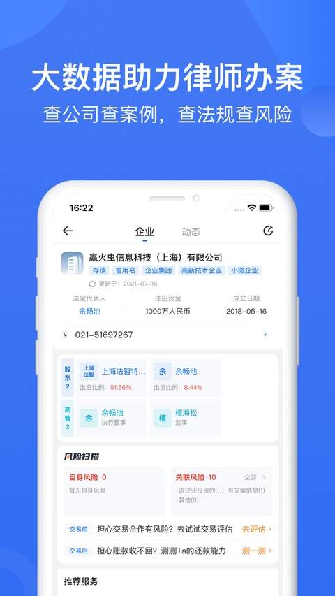 赢火虫官方正版