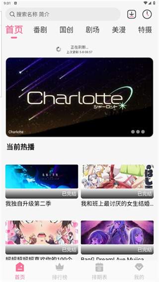 蓝猫动漫自定义版