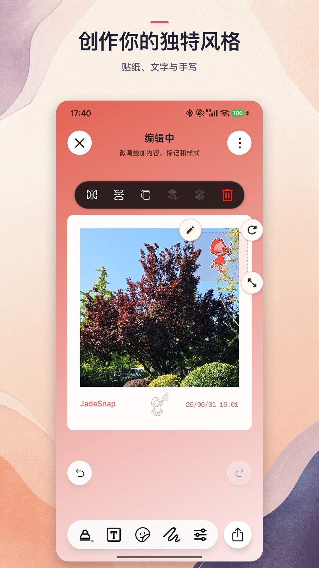 玥记自定义版
