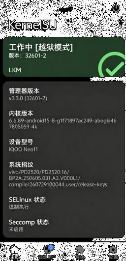 IQOO老版本