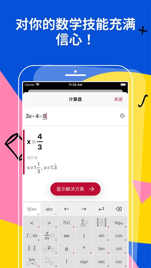 Photomath ios2026最新版